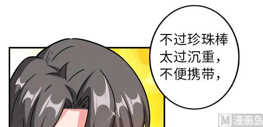 96 甘甜 第35页