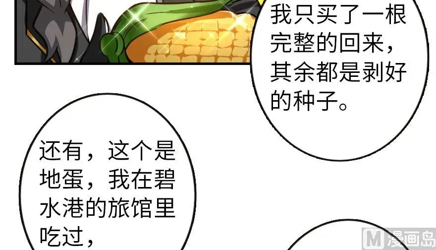 96 甘甜 第37页