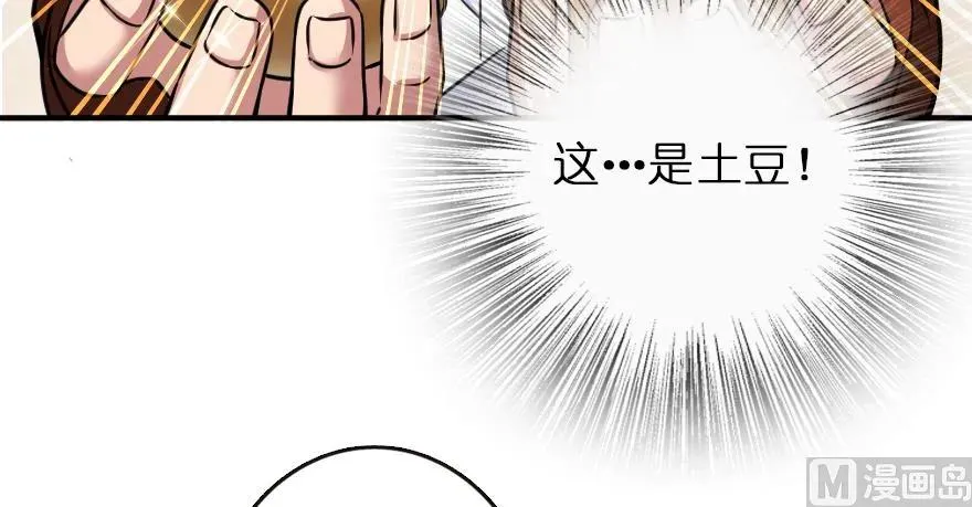 96 甘甜 第40页