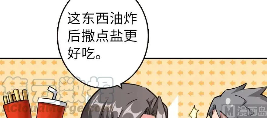 96 甘甜 第41页