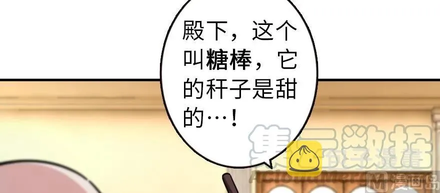 96 甘甜 第46页