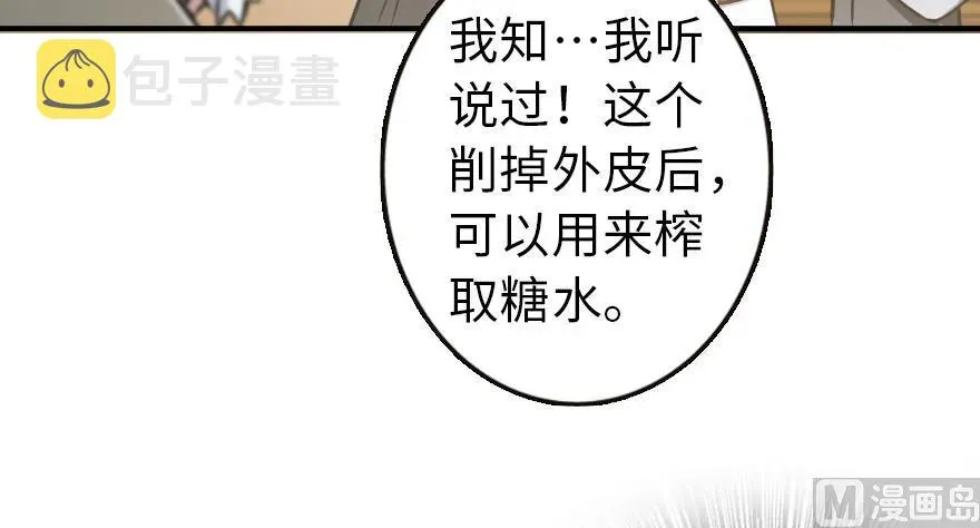 96 甘甜 第48页