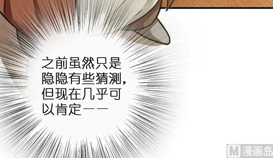 96 甘甜 第52页