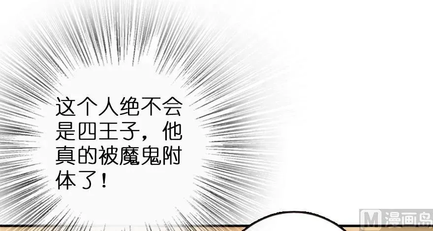 96 甘甜 第54页
