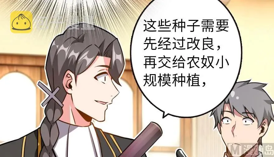 96 甘甜 第55页