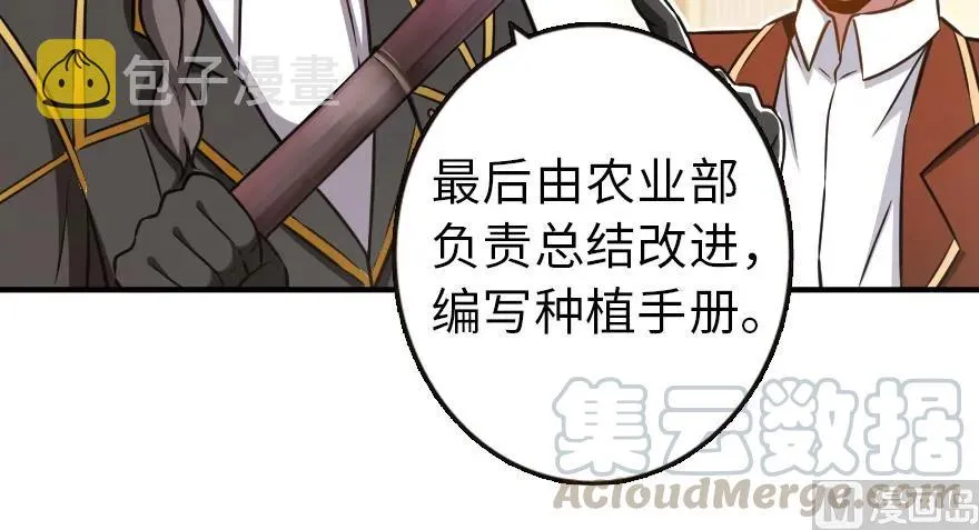 96 甘甜 第56页