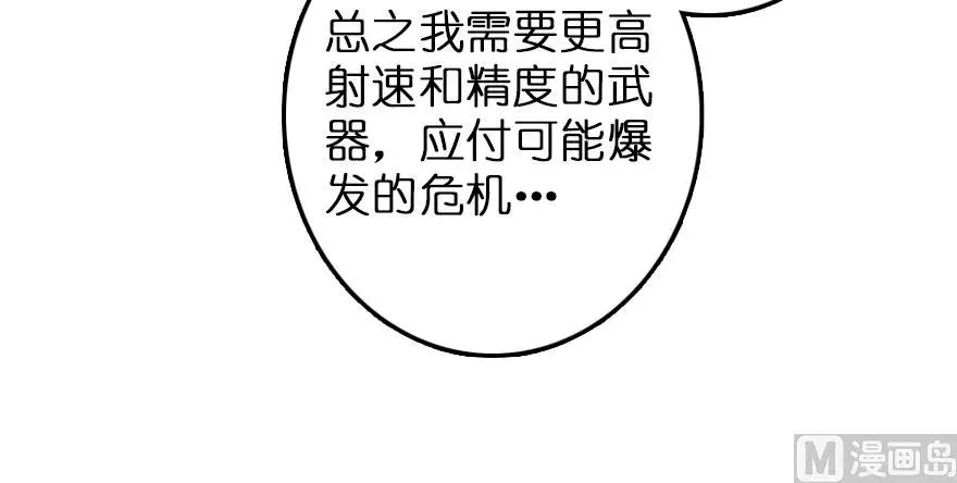 96 甘甜 第82页