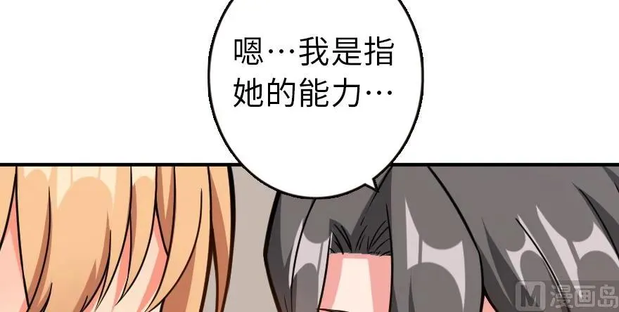 96 甘甜 第93页