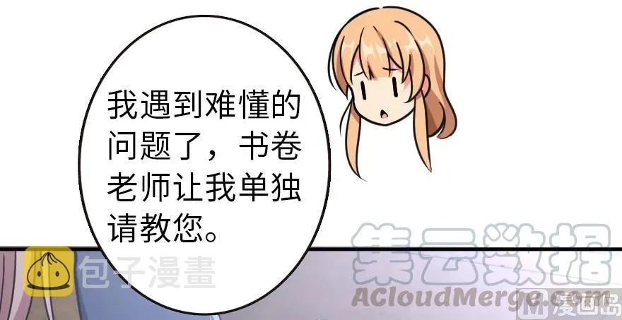 96 甘甜 第96页