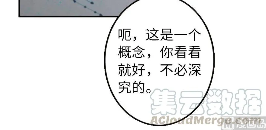 96 甘甜 第101页