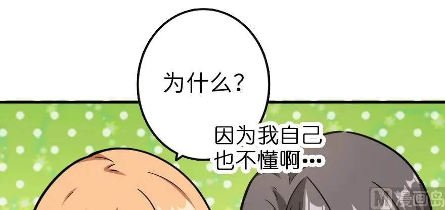 96 甘甜 第102页