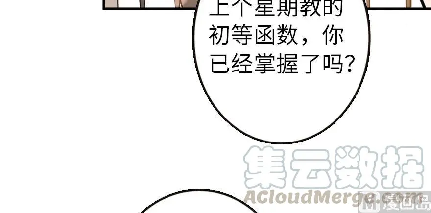 96 甘甜 第111页