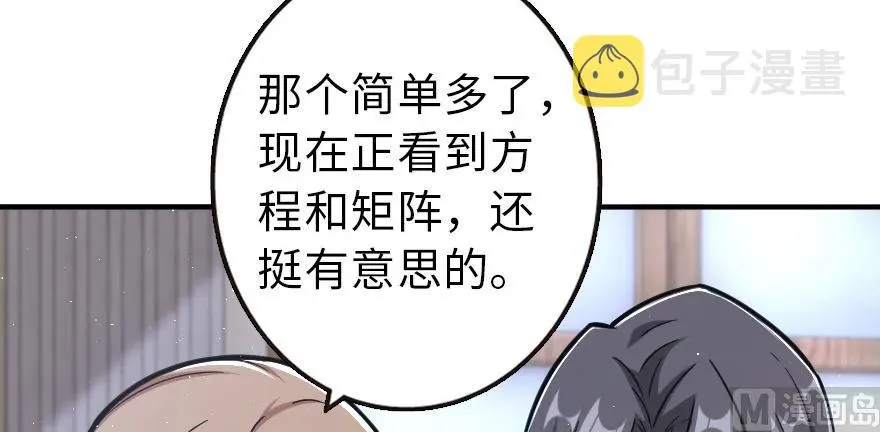 96 甘甜 第112页