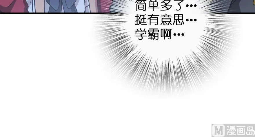 96 甘甜 第114页
