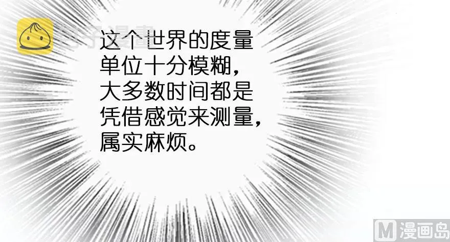 94 规划与困境 第87页