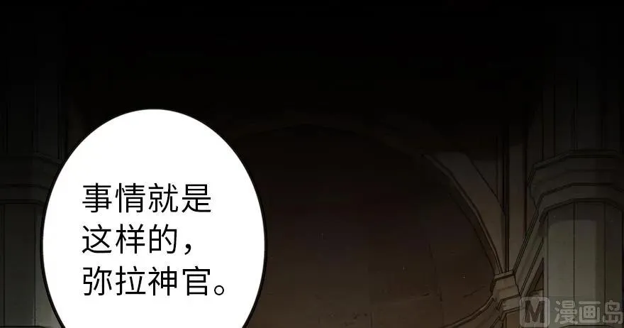 98 灰烬 第2页