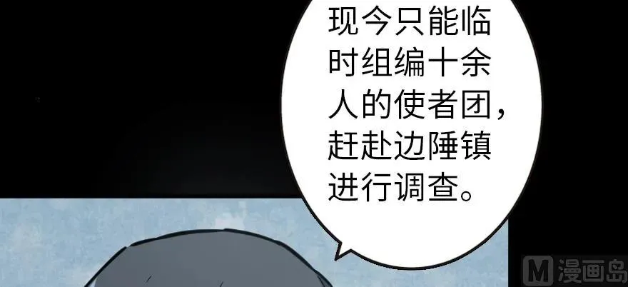 98 灰烬 第7页