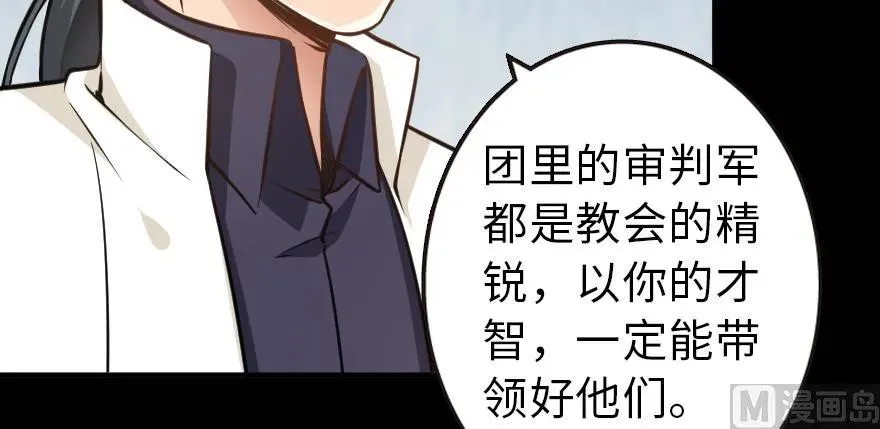98 灰烬 第9页