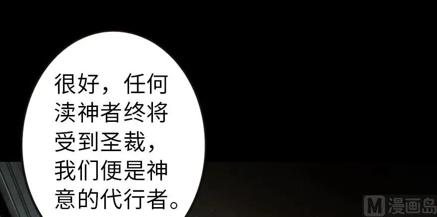 98 灰烬 第13页