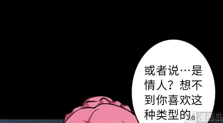 98 灰烬 第24页