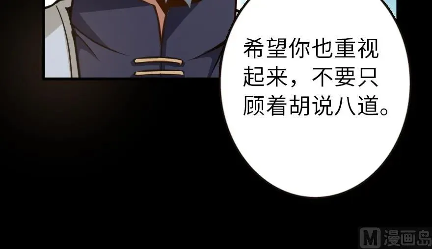 98 灰烬 第30页