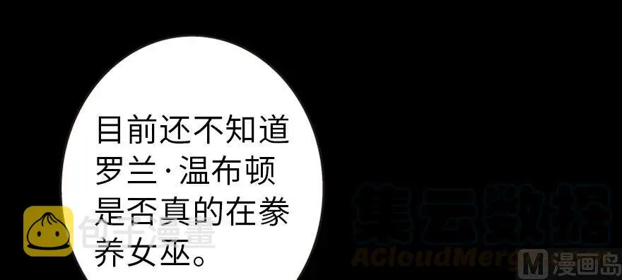 98 灰烬 第31页