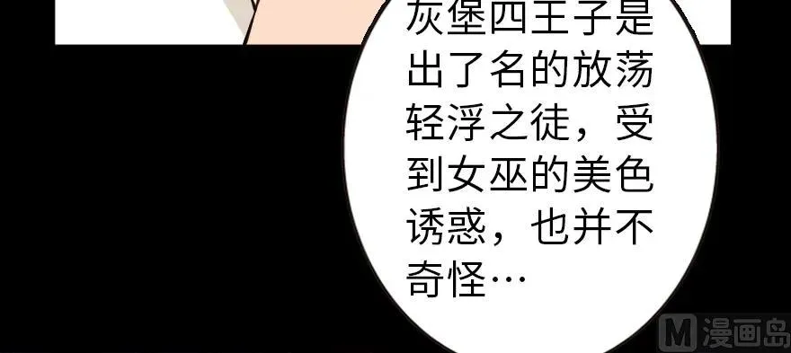 98 灰烬 第34页