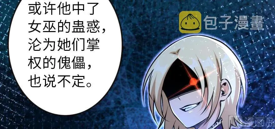 98 灰烬 第37页