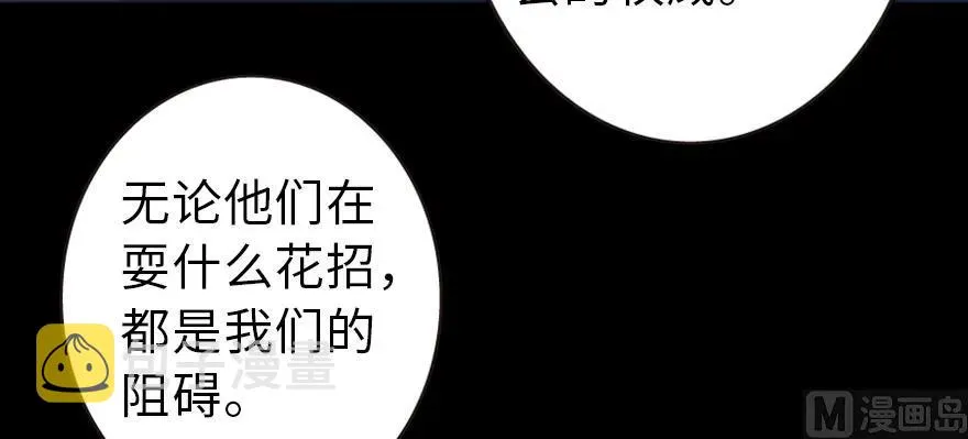 98 灰烬 第43页