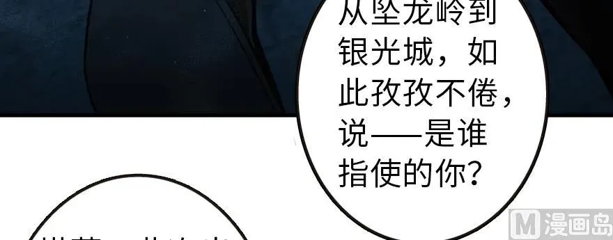 98 灰烬 第95页