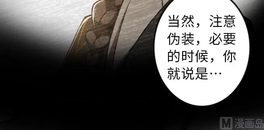98 灰烬 第98页