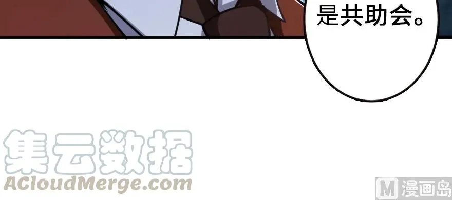 98 灰烬 第101页