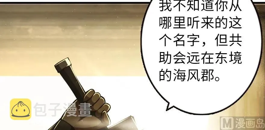 98 灰烬 第108页