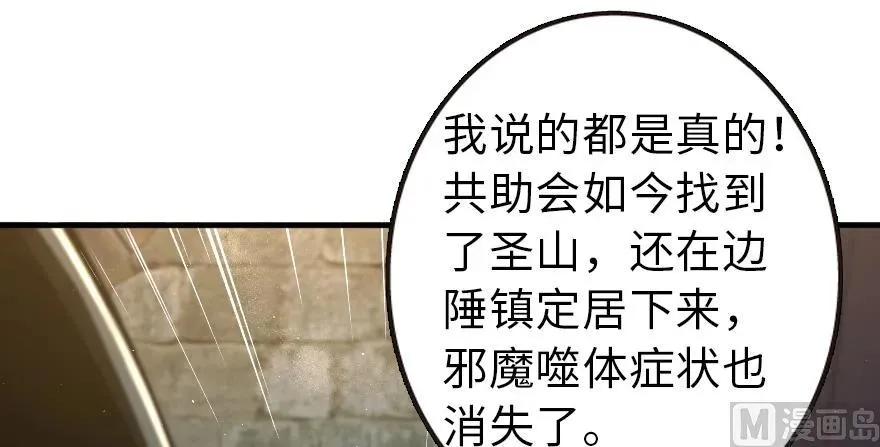 98 灰烬 第123页