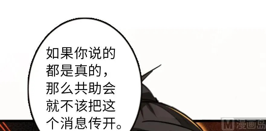 98 灰烬 第134页