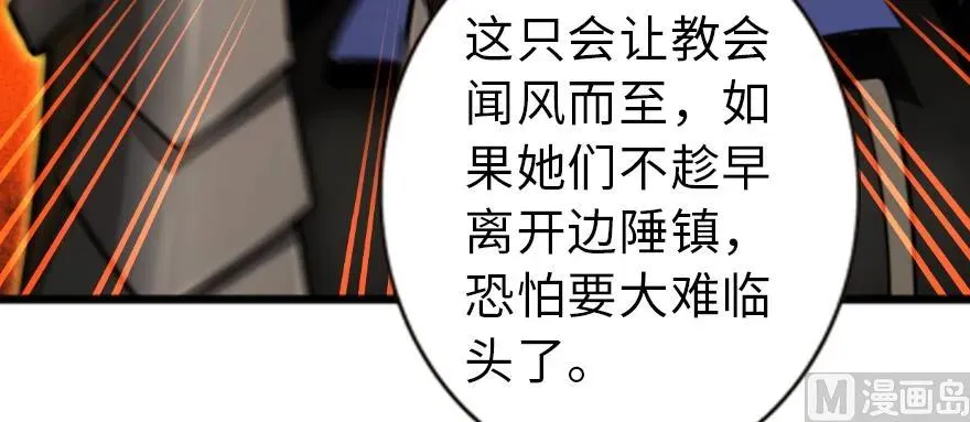 98 灰烬 第137页