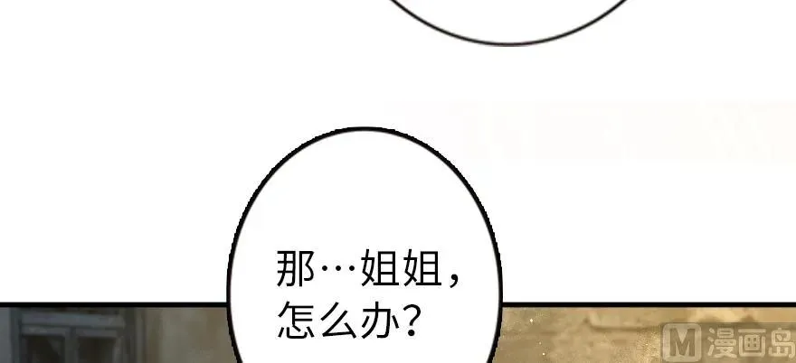 98 灰烬 第138页