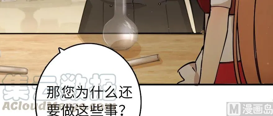 97 午后 第16页
