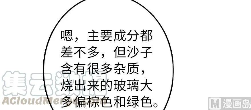 97 午后 第36页