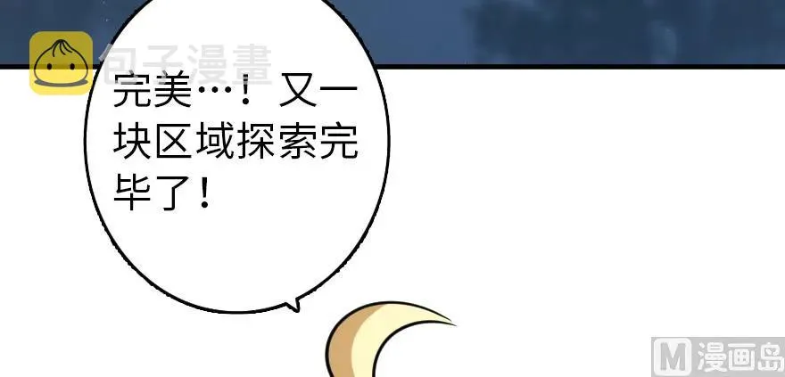 99 林中石塔 第8页
