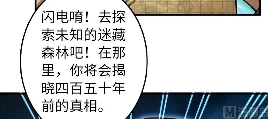 99 林中石塔 第13页
