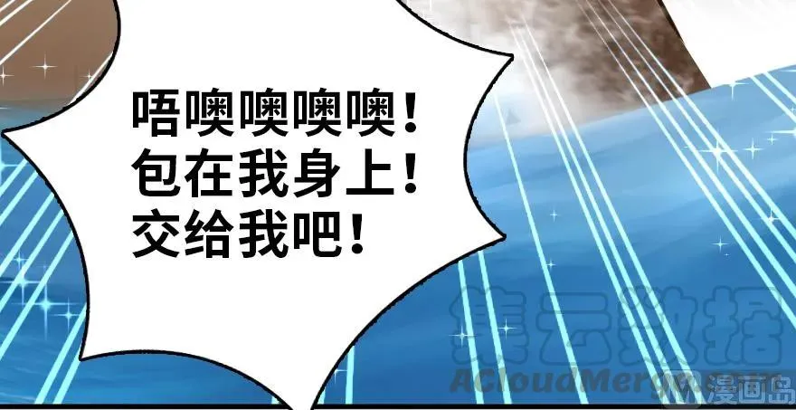 99 林中石塔 第16页