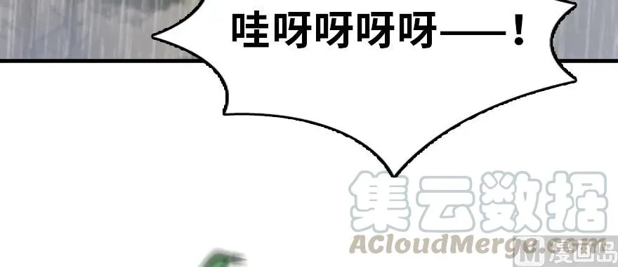 99 林中石塔 第41页