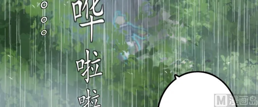 99 林中石塔 第52页