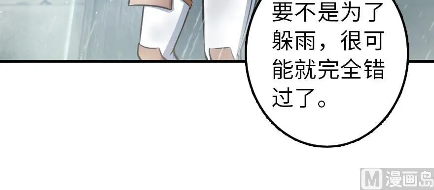 99 林中石塔 第62页