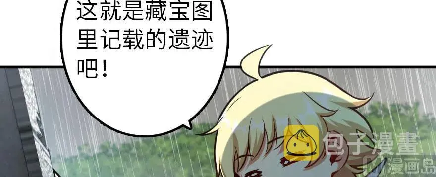 99 林中石塔 第70页