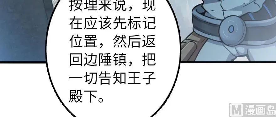 99 林中石塔 第72页