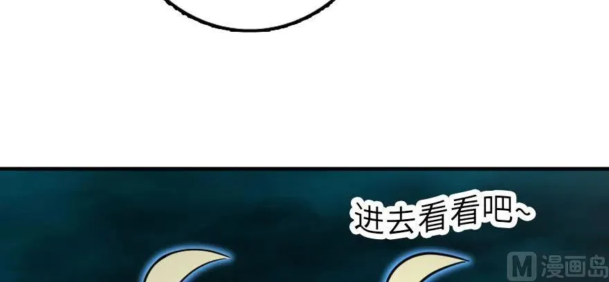99 林中石塔 第73页