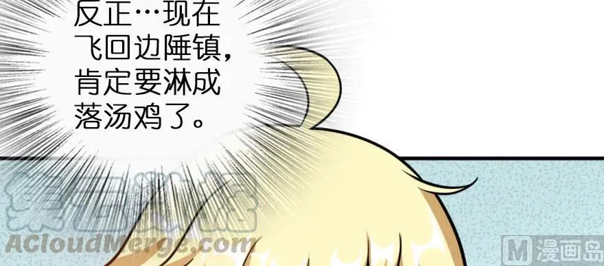 99 林中石塔 第76页