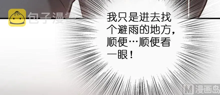 99 林中石塔 第79页